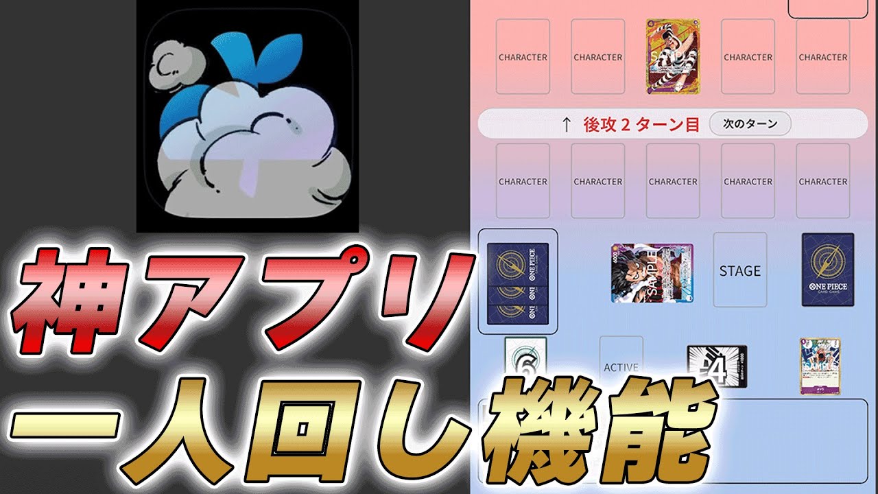 One Piece] It's now possible for anyone to easily play One Piece