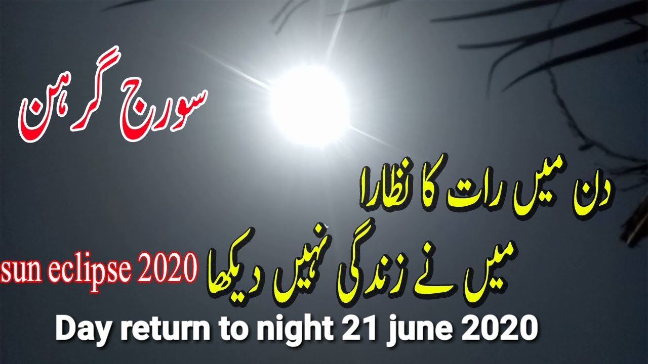Sun Collapsed Today In Pakistan Sun Eclipse Today 2020 punjab