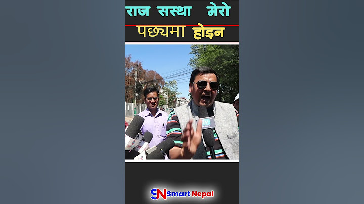 #smaetnepal #smartnepalreels #smartreels  #rajabadi #kinggyanendrashah #gyanendrashah #punyagautam