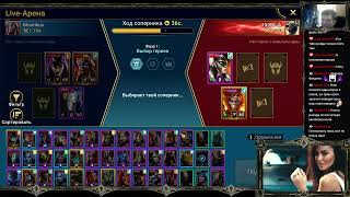 картинка: Raid: Shadow Legends прохождение РТА и КВ с личными наградами #2