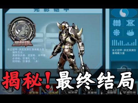 揭秘铠甲勇士刑天背后