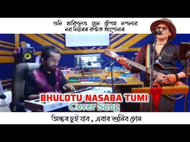 Bhulotu Nasaba Tumi | Naba Nibir | Zubeen Garg Cover Song | New Assamese Song 2024 class=