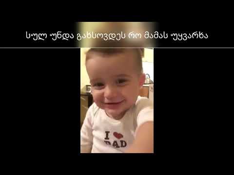 1-წლის ევა გობრონიძე