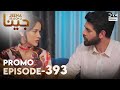 JEENA Season 2 | Promo | Episode 393 Watch Tomorrow at 9PM | UH2O