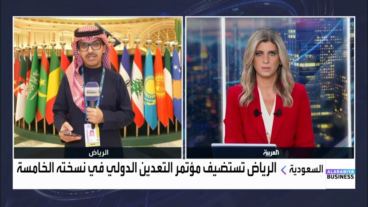 الرياض تستضيف مؤتمر التعدين الدولي في نسخته الخامسة.. إليكم التفاصيل