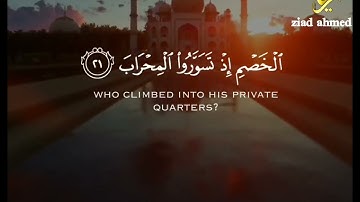 مقطع رائع جدا أبهر المستمعين بصوت القارئ زياد احمد Quran Ziad ahmed
