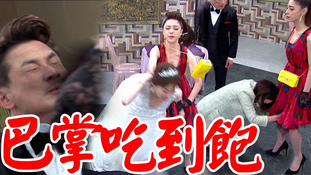 一家團圓│EP22 家玲帥氣大反擊 猛搧少風巴掌將雪莉雲雀逼至昏厥 Family Reunion│ Vidol.tv