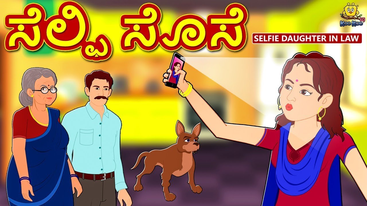 Fairy Tales Kannada
