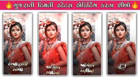 Parul Rathva Holi Timli Status Editing Alight motion || Timli Status Editing 2023 || Ritesh editing