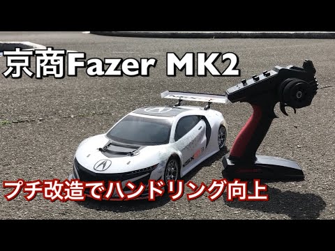 京商　mk2 フェザー　メカ付き　ほぼ未使用 Amazon.co.jp: 京商(Kyosyo) 1/10 EP 4WD フェーザーMk2 FZ02L