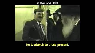 Lubavitcher Rebbe: "The Rebbe's Kaddish for the Rebbetzin" RebbeDaily #3182