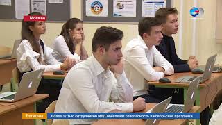 В российских школах прошел урок по кибер-безопасности В российских школах прошел урок по кибер-безопасности