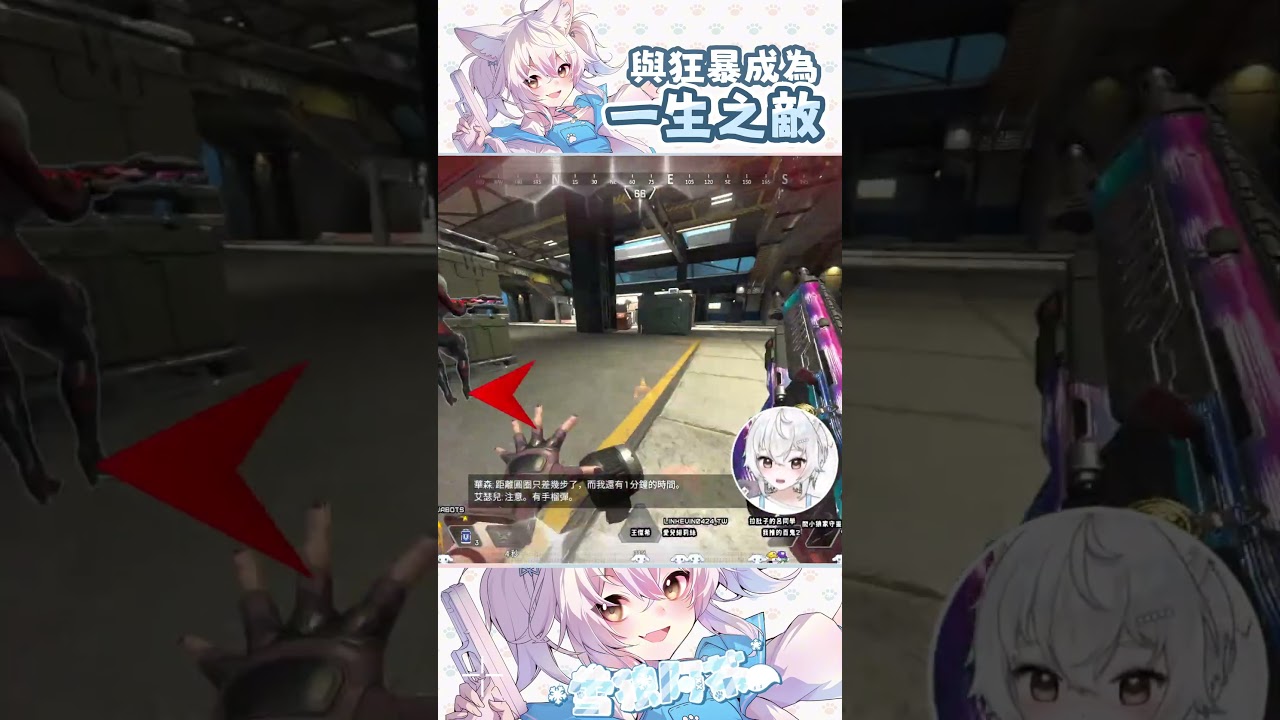 主播再也不拿狂暴了 ! / Rtea 雪狼阿茶 #台灣vtuber #バズれ #apexlegends 縮圖
