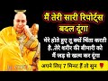#556 Guruji Satsang | तेरी परेशानियों को खुशियों में बदल दूंगा | Guruji Satsang with Gaurav Prachi
