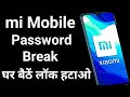 How to Break Mi Lock | 100% Remove Forgot Password on all Mi Mobile | घर बैठें लॉक तोड़ों 👈👈