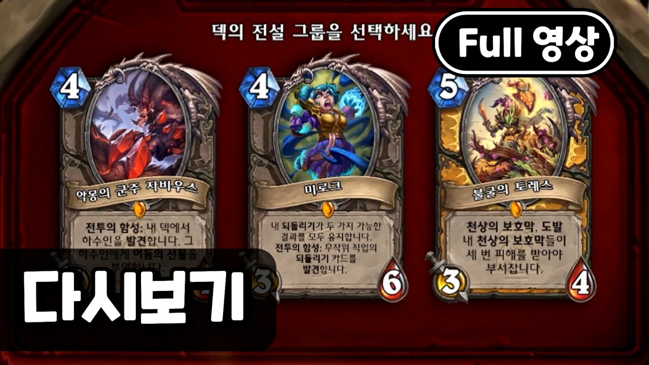 풀】 메이플, 투기장 [2026.03.01]