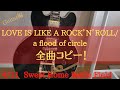 【解説あり】Sweet Home Battle Field/a flood of circleギターベースボーカル演奏してみた(ギター編)