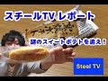 【リクエスト＆食レポ！】札幌かわいや 釜焼ポテトを探せ！