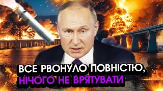 Під Кримський міст влетіли БАЛІСТИЧНІ РАКЕТИ, вибухи нелюдської СИЛИ за Дніпро! Все стерло ЗА МИТЬ