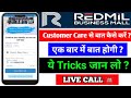 Redmil Bussiness Mall Customer Case Calling ? Redmil Bussiness Mein Customer Care se bat kaise karen