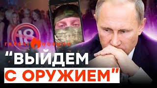 Російський ВОЯКА ЖОРСТКО звернувся до Путіна | ГАРЯЧІ НОВИНИ 25.12.2023