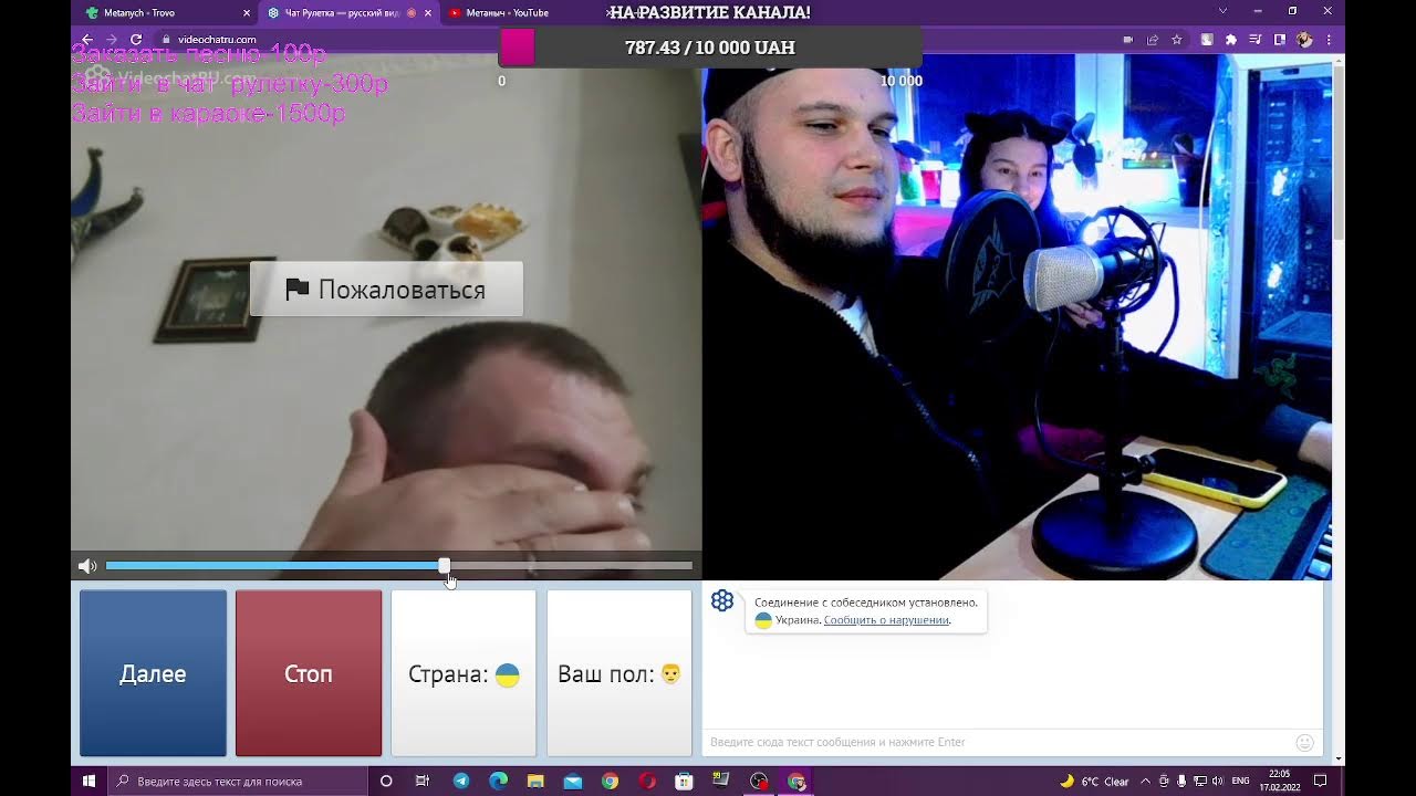 Чат-рулетка Слушаем ТЕХНО