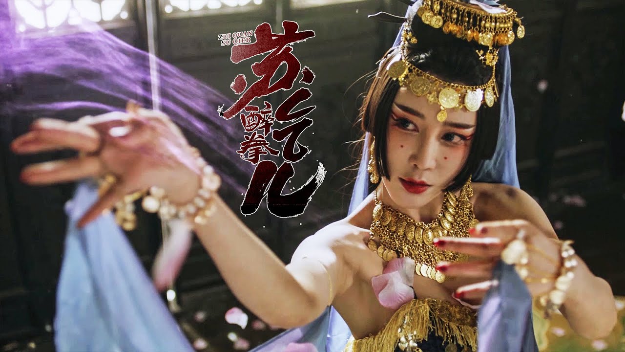 Download Drunken Master Su Qier 2021 in 720p BluRay