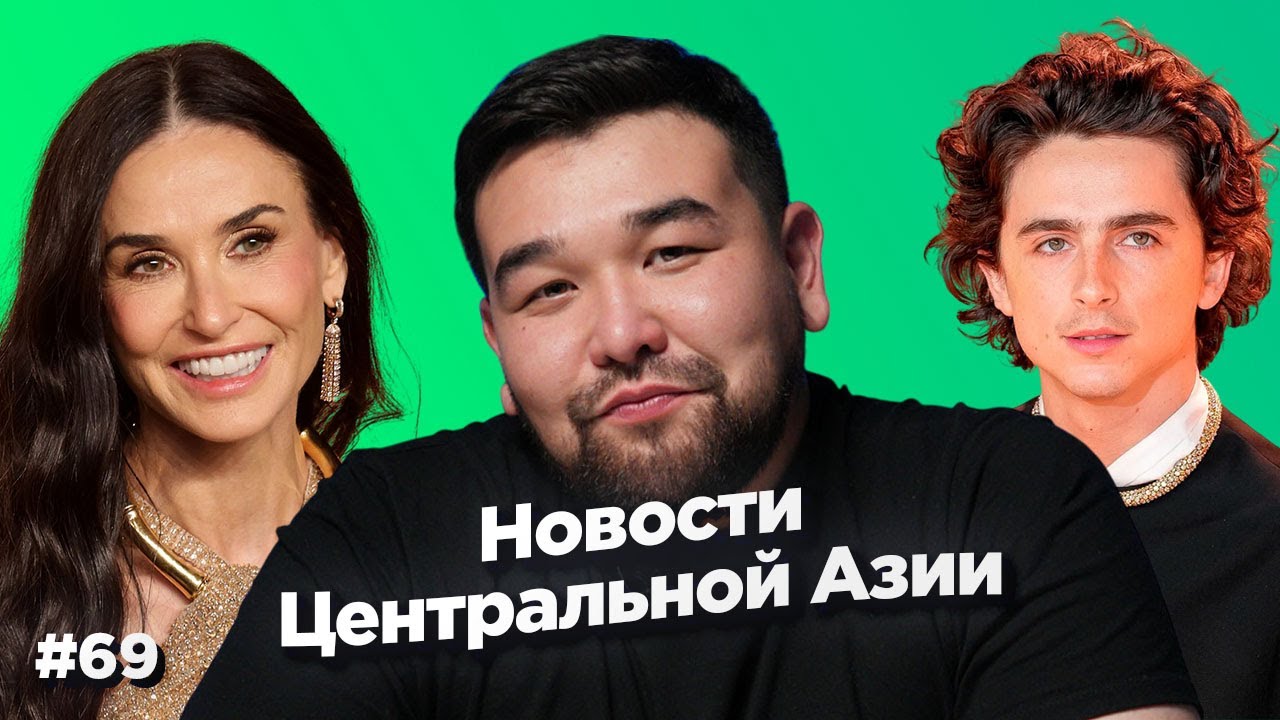 Новости Центральной Азии #69. Золото на Кубке мира по боксу, рейсы в Шанхай и топ Apple Music