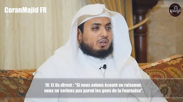 67.Sourate Al Mulk (La Royauté) Said Al Khatib سعيدالخطيب  سورة الملك
