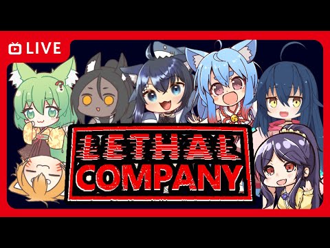 【LETHAL COMPANYコラボ】人員を増やして業務の平準化をしましょう！！(八十八リナ視点)