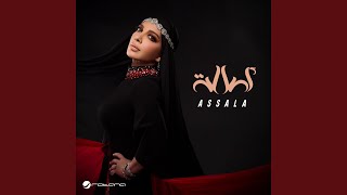        - اسمعها
