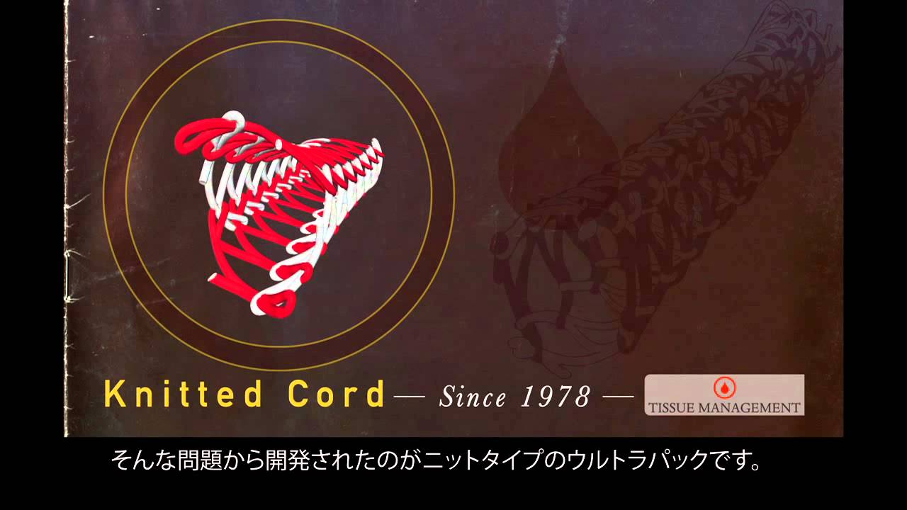 Ultrapak Knitted retraction cord (with Japanese subtitles)