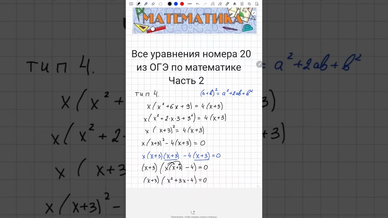 Все уравнения номера 20 2часть