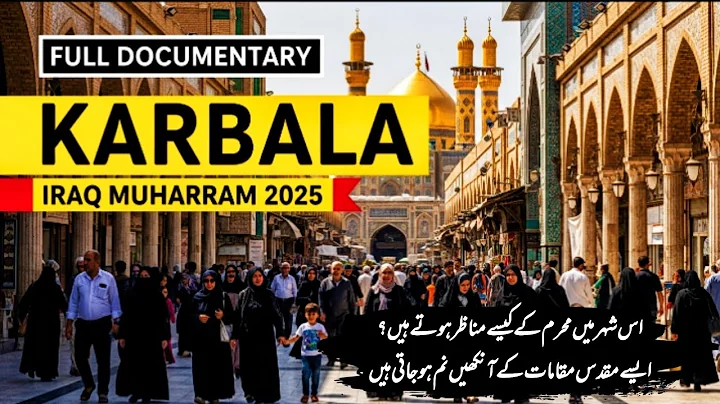 Karbala Travel Vlog | Iraq | Full History & Documentary about Karbala
