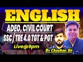 BPSC AEDO EXAM ENGLISH 30 MARKS || BIHAR EXAM 2025 || VERB & ADVERB CLASS || BY CHAUAHN SIR