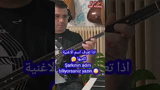 عزف ساز بزق طمبور Resimi