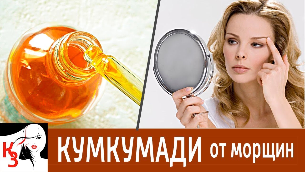 ОМОЛОЖЕНИЕ кожи с маслом Кумкумади. Описание. Отзывы