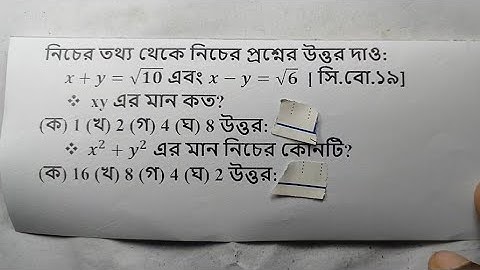 ssc  বীজগণিত তৃতীয় অধ্যায়  ssc algebraic expression  chapter 3 ssc general math chapter 3  #math
