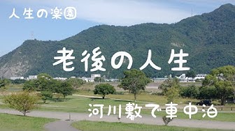 人生の楽園 Youtube