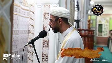 القارئ عادل سيد صلاة التراويح مسجد على بن ابي طالب رمضان 2024-1445