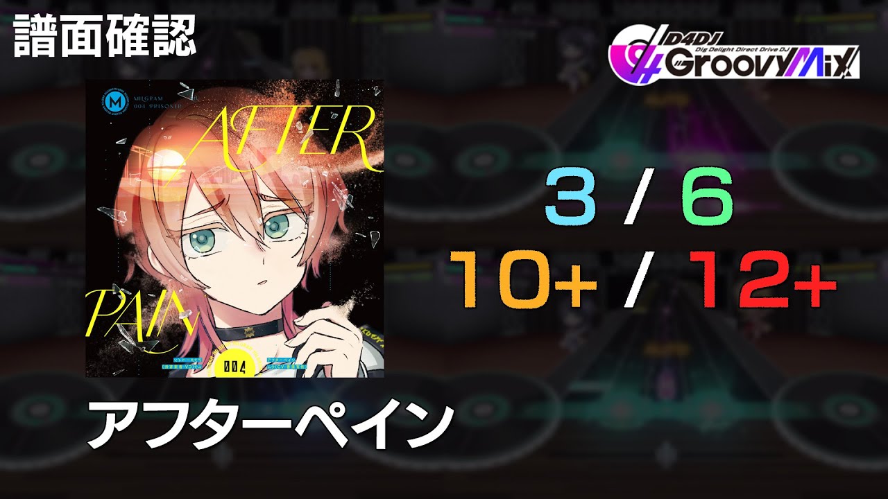 CD AFTER PAIN アフターペイン 004