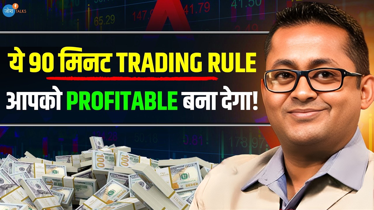 Part Time Trader हो तो ये ज़रूर देखो! | Kunal Ambasta | Share Market | Trading | Josh Talks Hindi