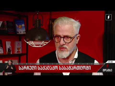 სარჩელი საქალაქო სასამართლოში