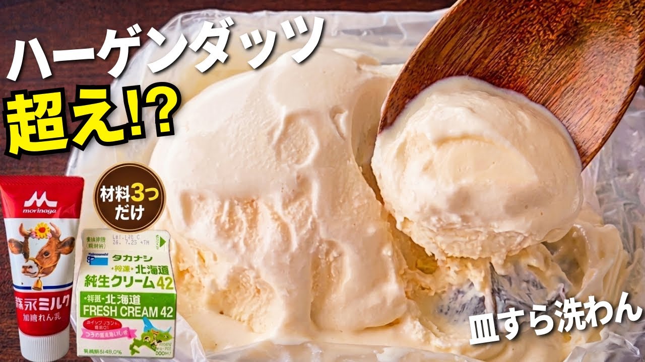 I'm never buying ice cream again. Just knead three ingredients in