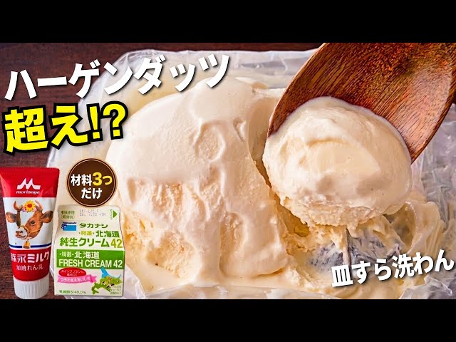 I'm never buying ice cream again. Just knead three ingredients in