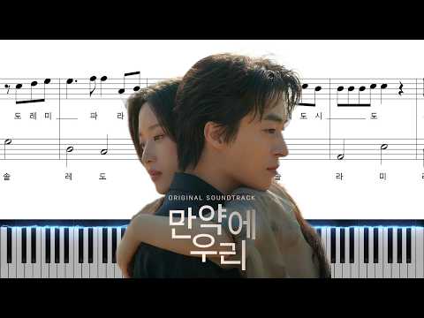 사랑은 봄비처럼 이별은 겨울비처럼 (정말 쉬운 계이름 악보) - 임현정(만약에 우리OST)