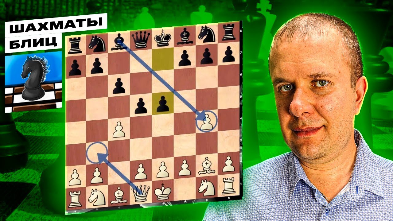 гроб шахматы. дебют гроба в шахматах. дебют гроба в шахматах. гроб шахматы. гроб шахматы.