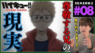 ハイキュー!! セカンドシーズン 同時視聴