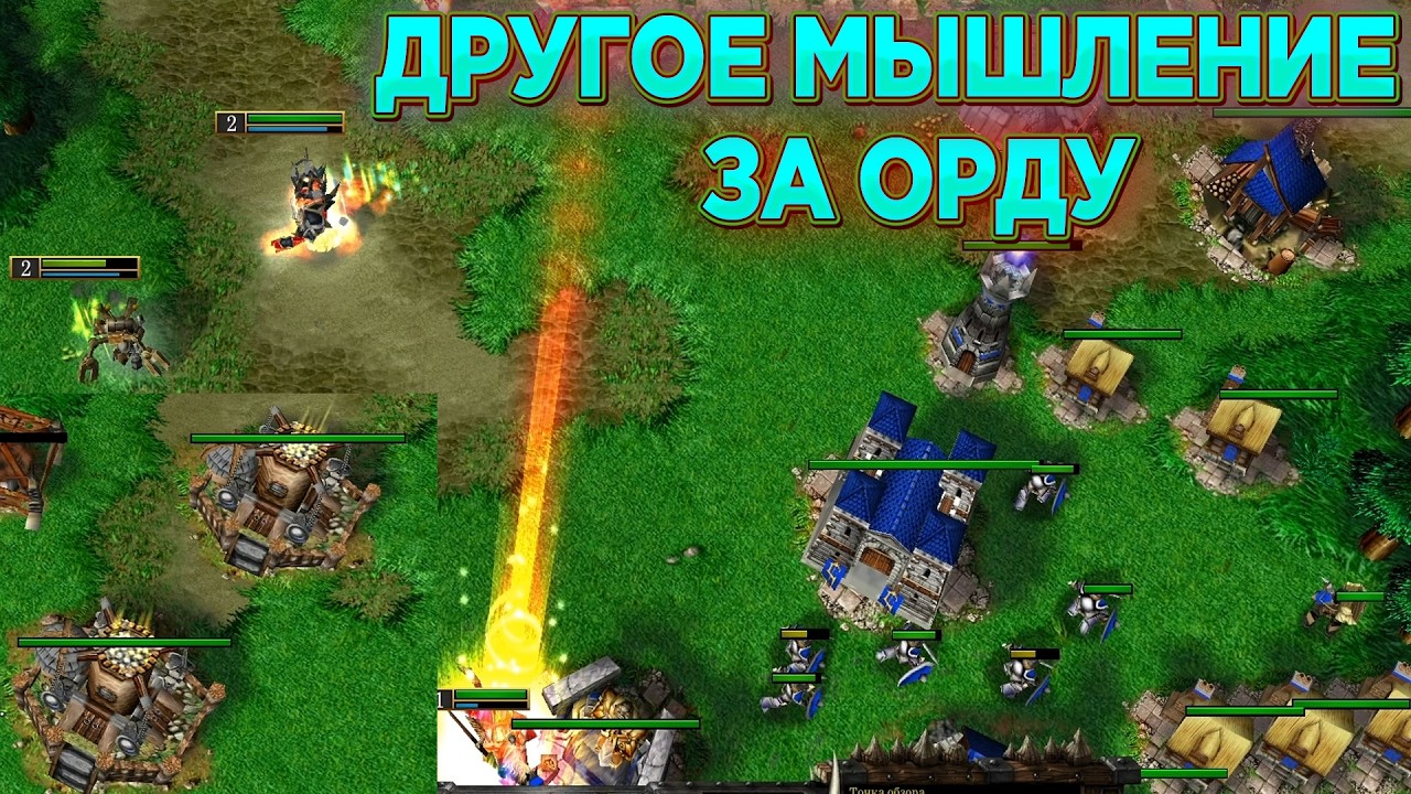 ТЕПЕРЬ ЗА ОРДУ ИГРАЮТ ПО-ДРУГОМУ& СТРАТЕГИЯ МЕНЯЮЩАЯ ПРЕДСТАВЛЕНИЕ ОБ ОРКАХ! WARCRAFT 3 REFORGED