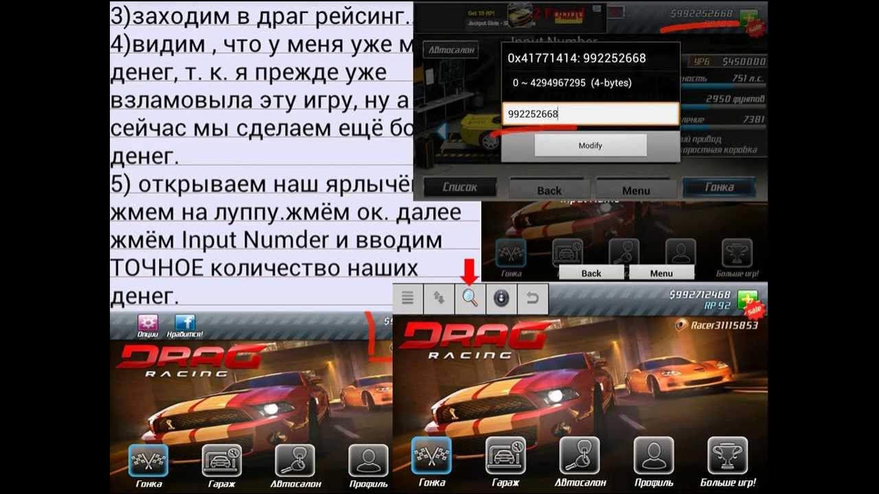 Драг рейсинг как зарабатывать деньги. Уличные гонки донат. Кузнецкая жара. Набор новичка в драг рейсинг. Взломанная версия уличные гонки.